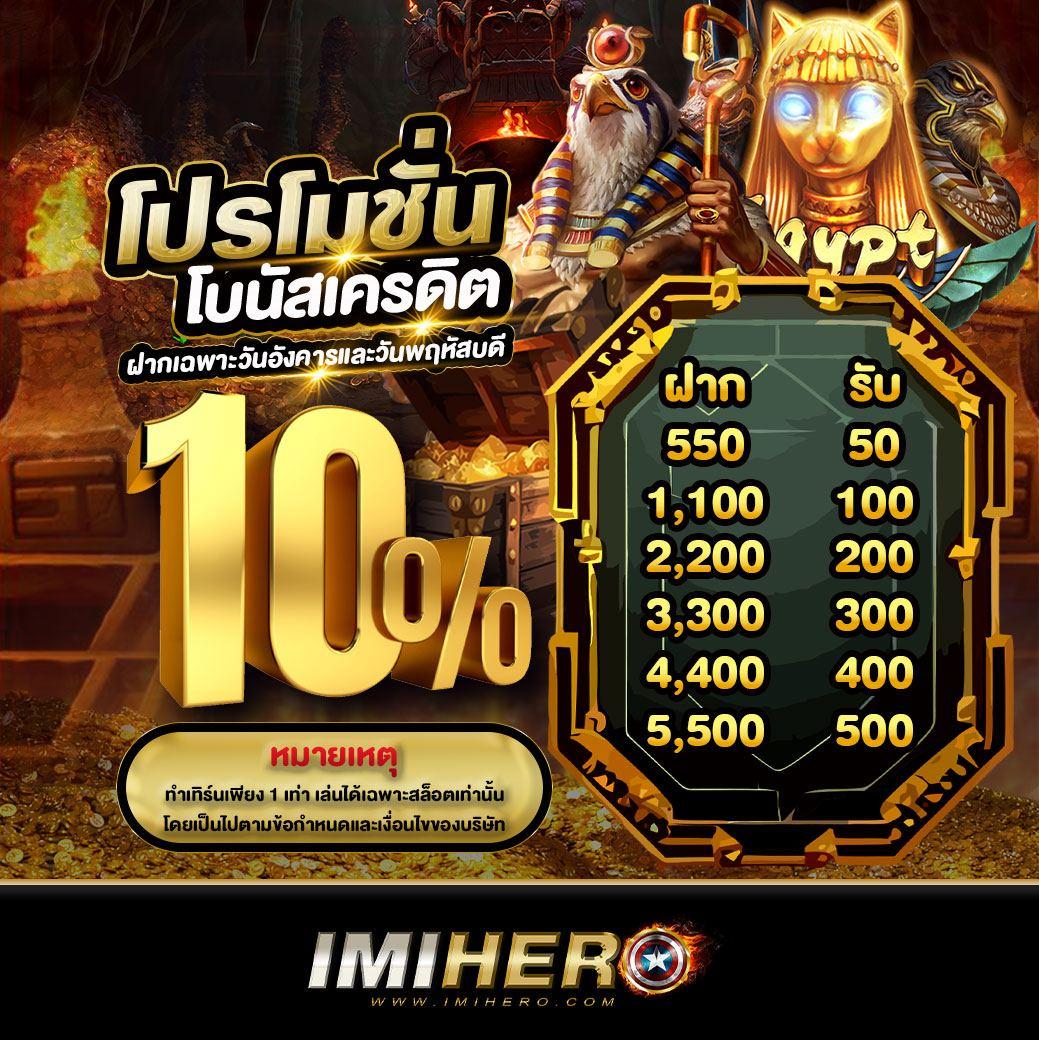 101 Tiger คาสิโนยอดนิยม รวมเกมทันสมัยและโปรโมชั่นแรงในไทย