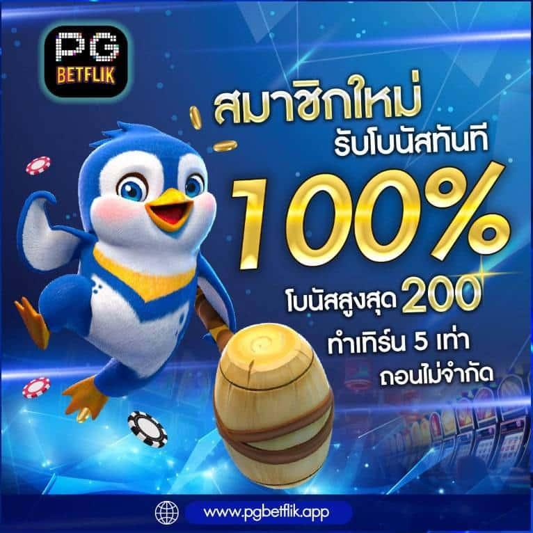 10รับ100 wallet link สมัครง่าย รับโปรโมชั่นสุดคุ้มในไทย