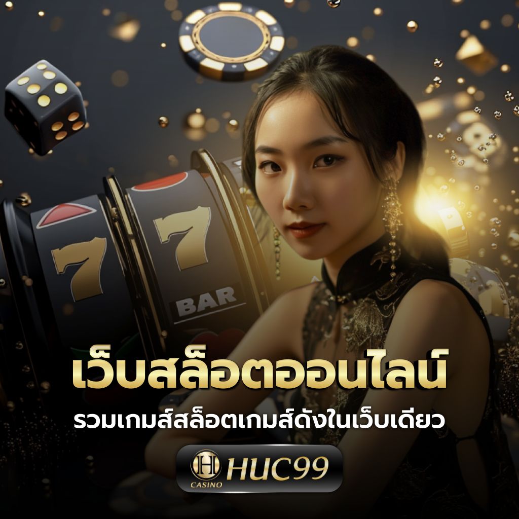 1234superslot เกมสล็อตออนไลน์แนวใหม่ เว็บตรงให้อัปเดตล่าสุด