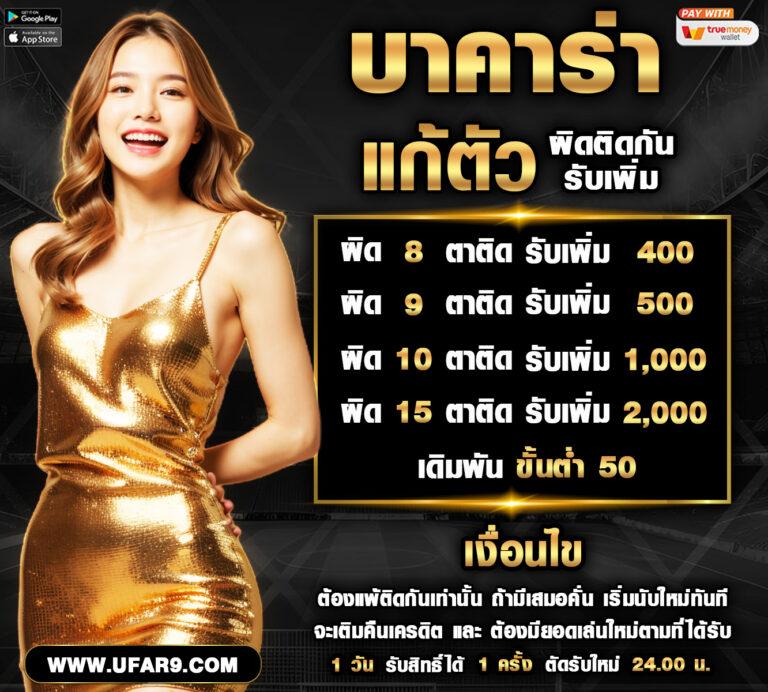 123true คาสิโนครบวงจร เดิมพันง่าย มั่นคง ปลอดภัย อันดับ1