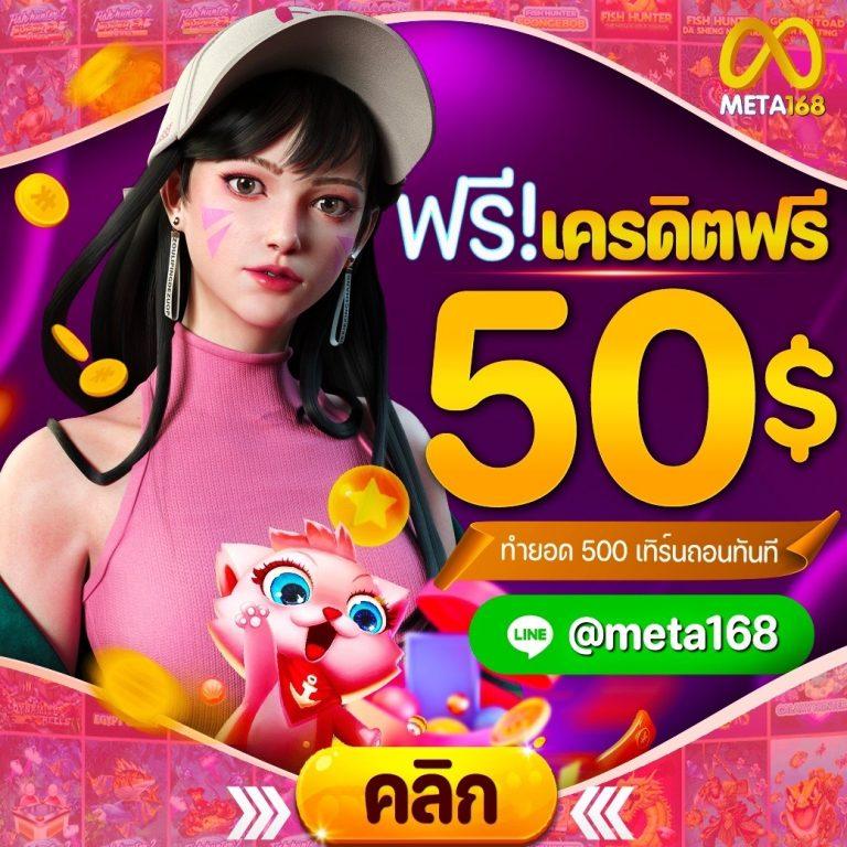 1รับ100 ทรูวอลเล็ต คาสิโนออนไลน์ เครดิตฟรี ฝากถอนรวดเร็ว