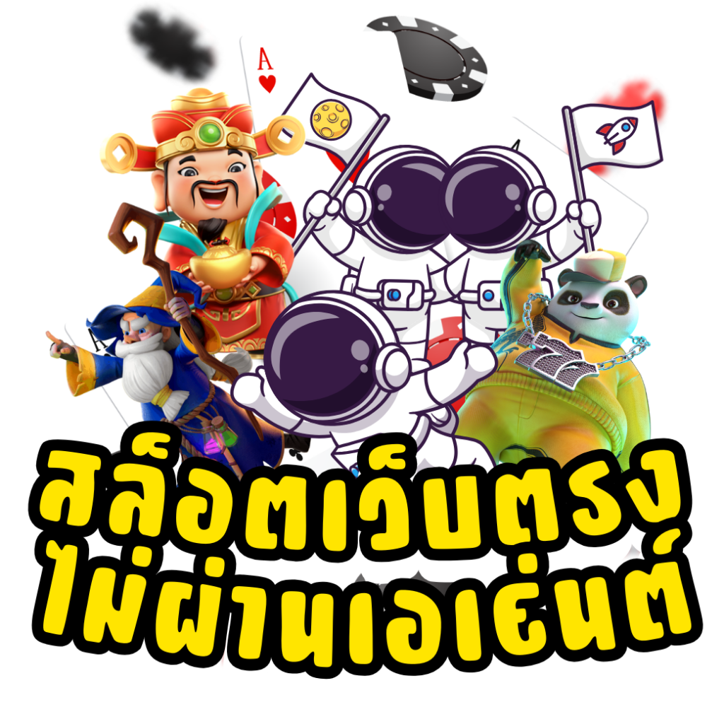 38th คาสิโนยอดนิยม ครงแกรนด์สล็อต เล่นง่ายจ่ายจริง