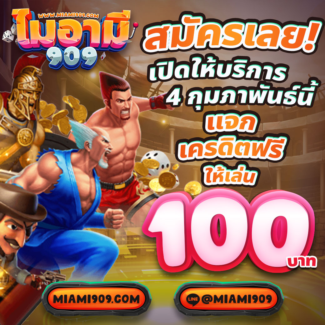 4King Slot เว็บสล็อตมาแรงที่สุด มอบความสนุกและโบนัสแตกง่าย