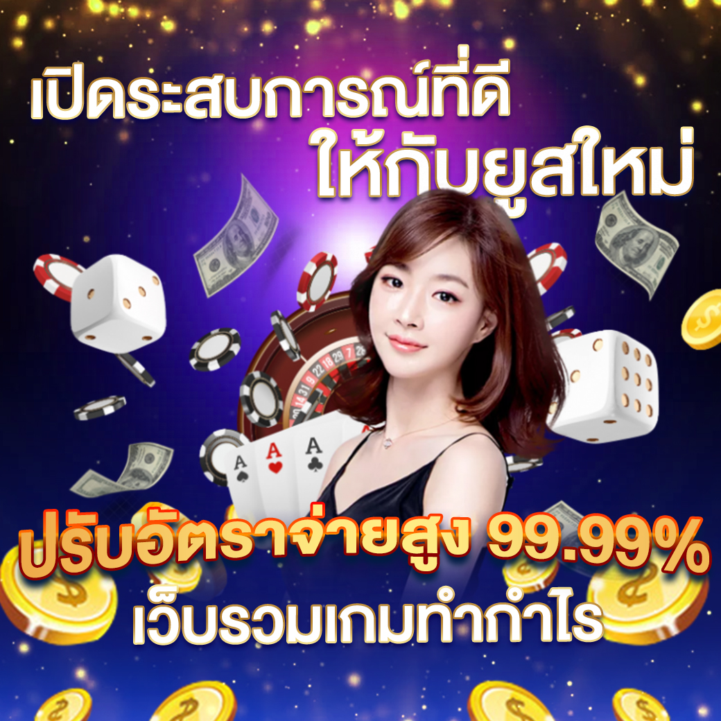 666pg คาสิโนออนไลน์อันดับหนึ่ง เว็บตรงแตกง่าย สมัครง่ายทันใจ
