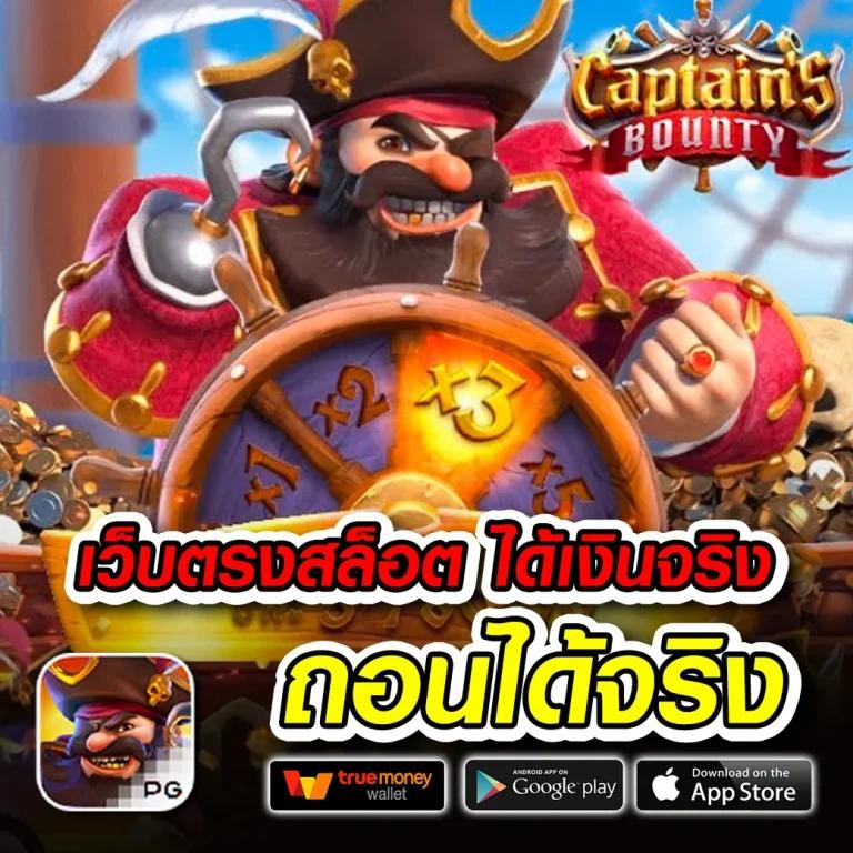 678 สล็อต เว็บตรง รวมเกมสล็อตแตกง่าย จ่ายจริง 2024
