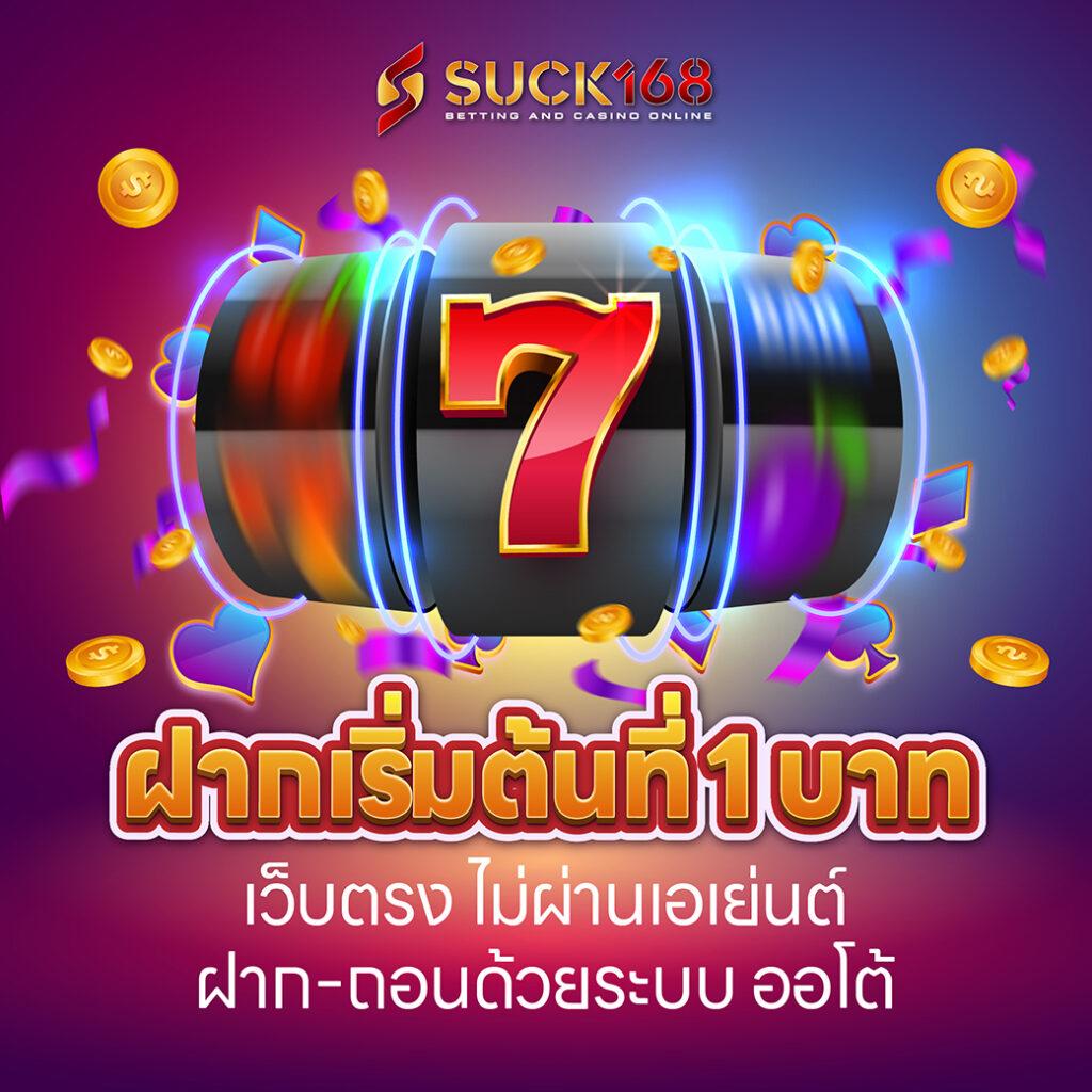 7mscore คาสิโนสล็อตออนไลน์อันดับหนึ่ง ของไทย มาตรฐานระดับสากล