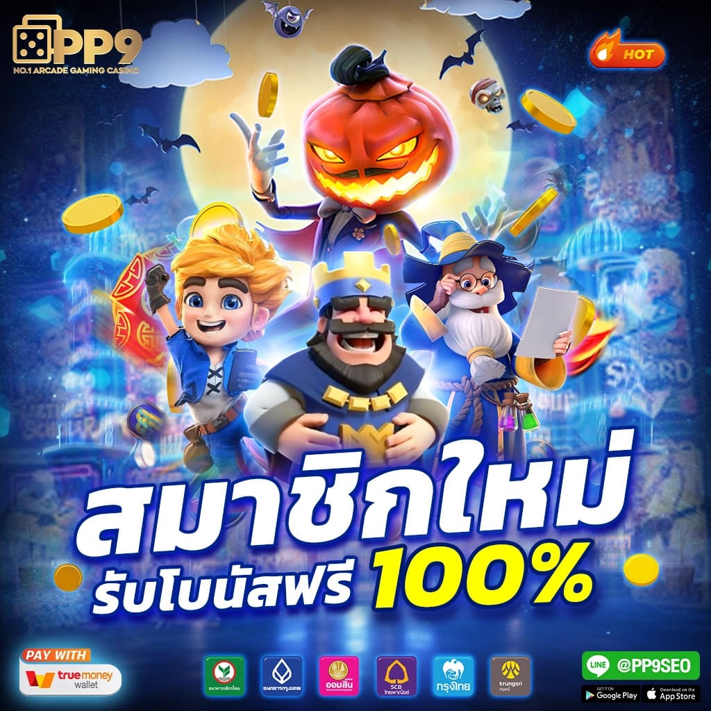 7mบ้านผลบอลสด คาสิโนออนไลน์ยอดนิยม อัปเดตผลทันใจทุกวัน