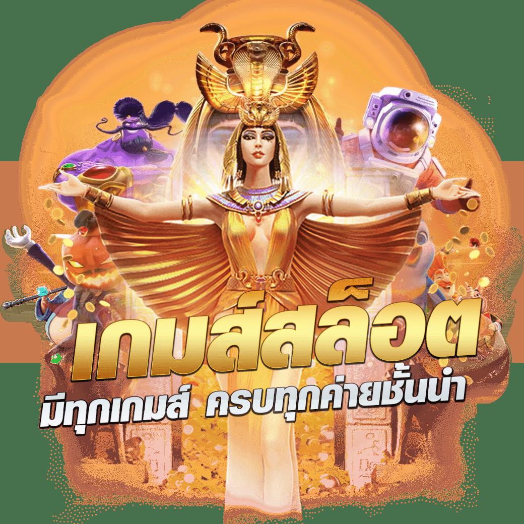 82pg ทางเข้า คาสิโนออนไลน์อันดับหนึ่ง พร้อมเดิมพันสุดมันส์ 2024