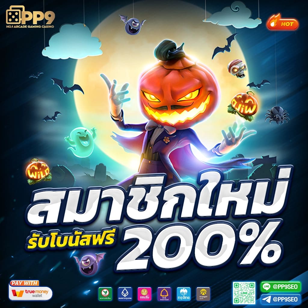 888 ผลบอล คาสิโนออนไลน์ครบวงจร เล่นง่าย จ่ายจริงทันใจ