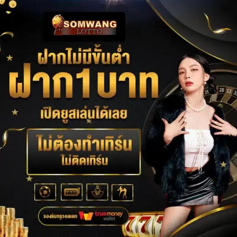 888all คาสิโนเว็บตรง รวมข้อเสนอล่าสุด ฟรีโบนัส 2024
