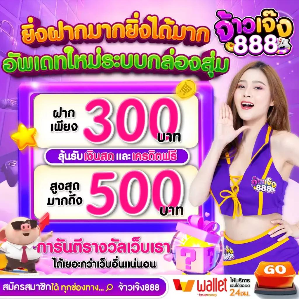 888cat คาสิโนอันดับหนึ่ง ในไทย พร้อมโปรเด็ดกันทุกวัน