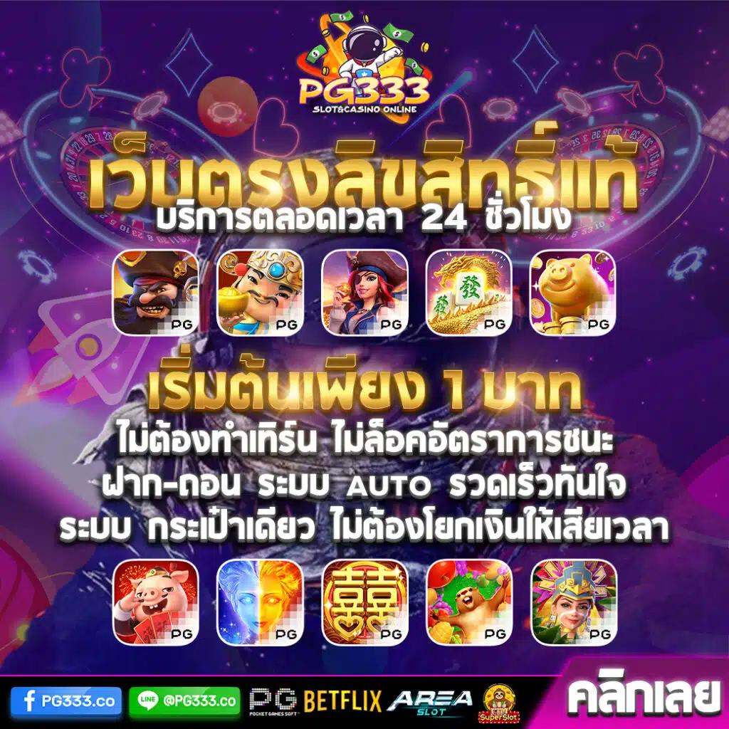 999 Slot คาสิโนครบวงจร พร้อมโปรโมชั่นสุดพิเศษปี 2024