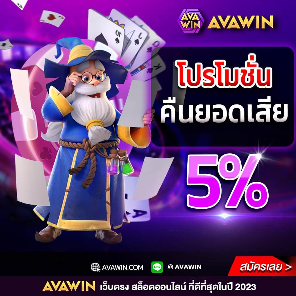 AMB SLOT คาสิโนออนไลน์ชั้นนำ พร้อมโปรโมชั่นสุดคุ้ม 2024
