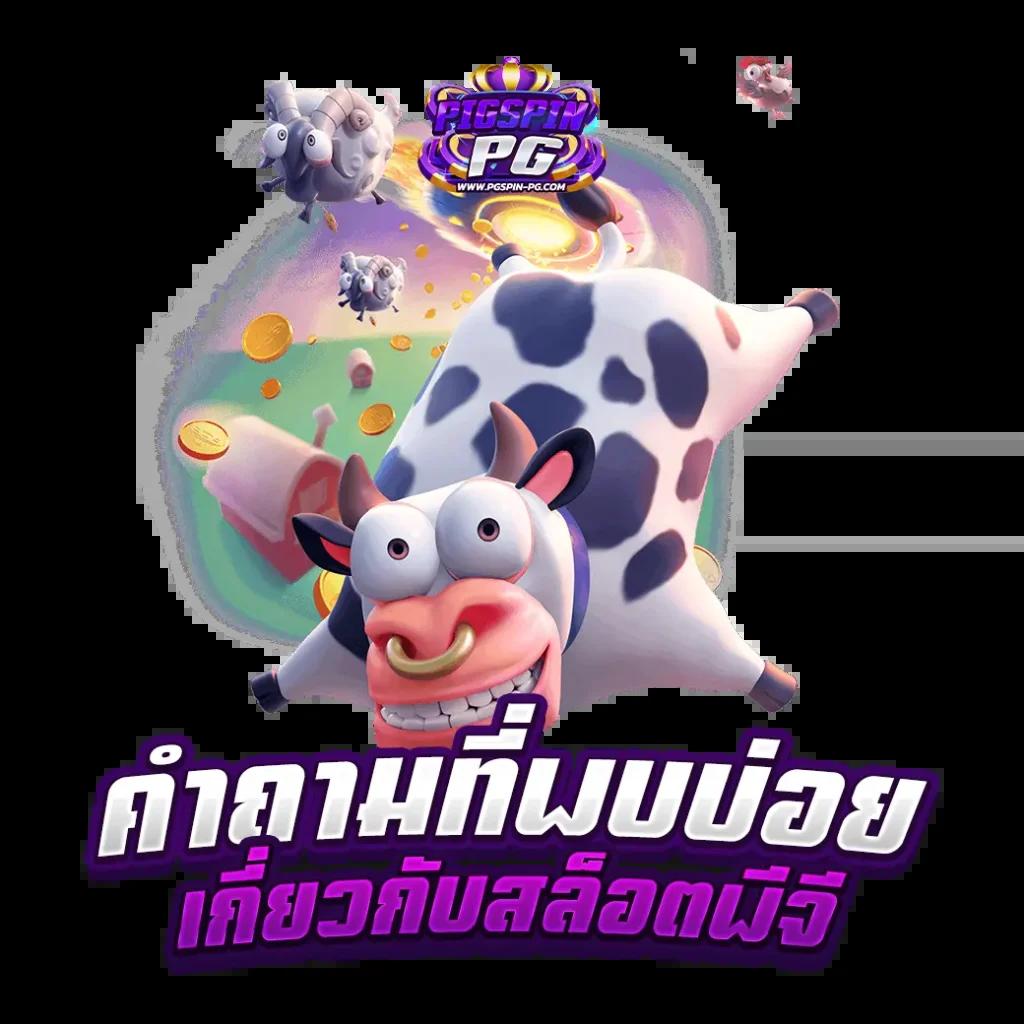 All4Slot คาสิโนออนไลน์อันดับหนึ่ง รองรับเทรนด์ใหม่ล่าสุดในประเทศไทย