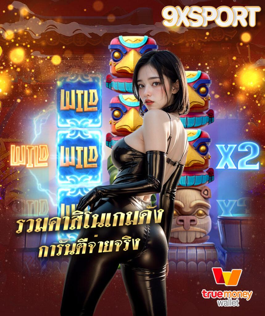 Allure 168 คาสิโนออนไลน์ สมัครง่าย พร้อมโปรโมชั่นสุดคุ้มในไทย