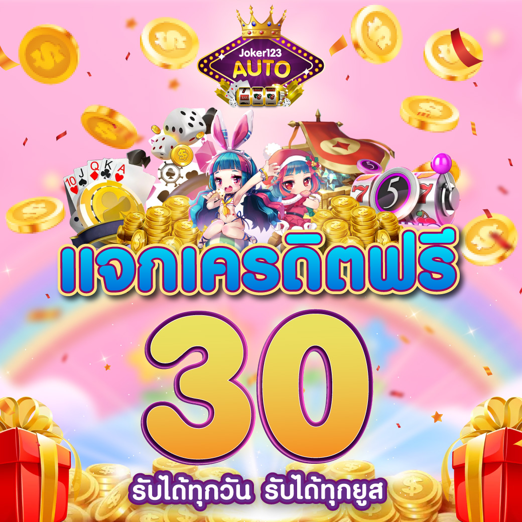 Auto77 คาสิโนเว็บตรง มั่นใจได้ พร้อมโปรโมชั่นสุดคุ้มล่าสุด 2024