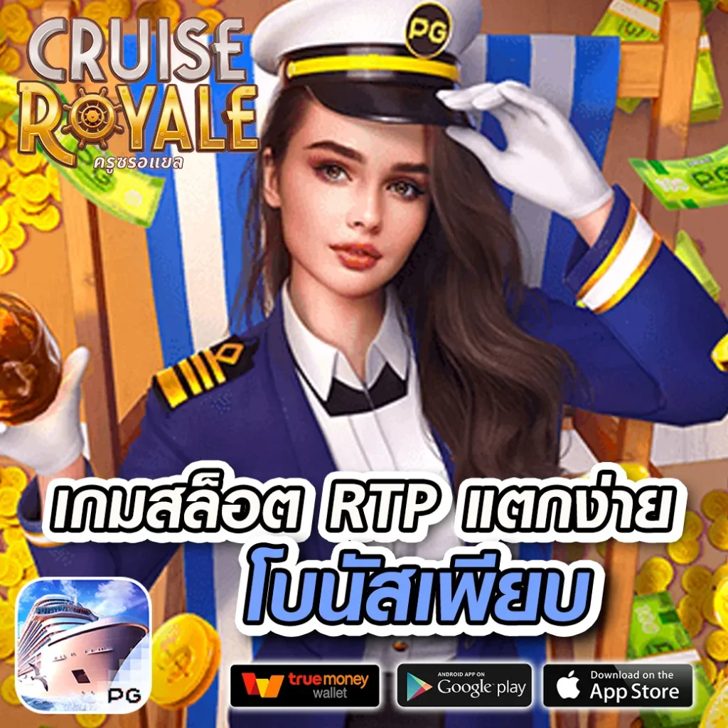 Ballmun คาสิโนเงินสด สมัครวันนี้ รับโบนัสแรงสุดในไทย