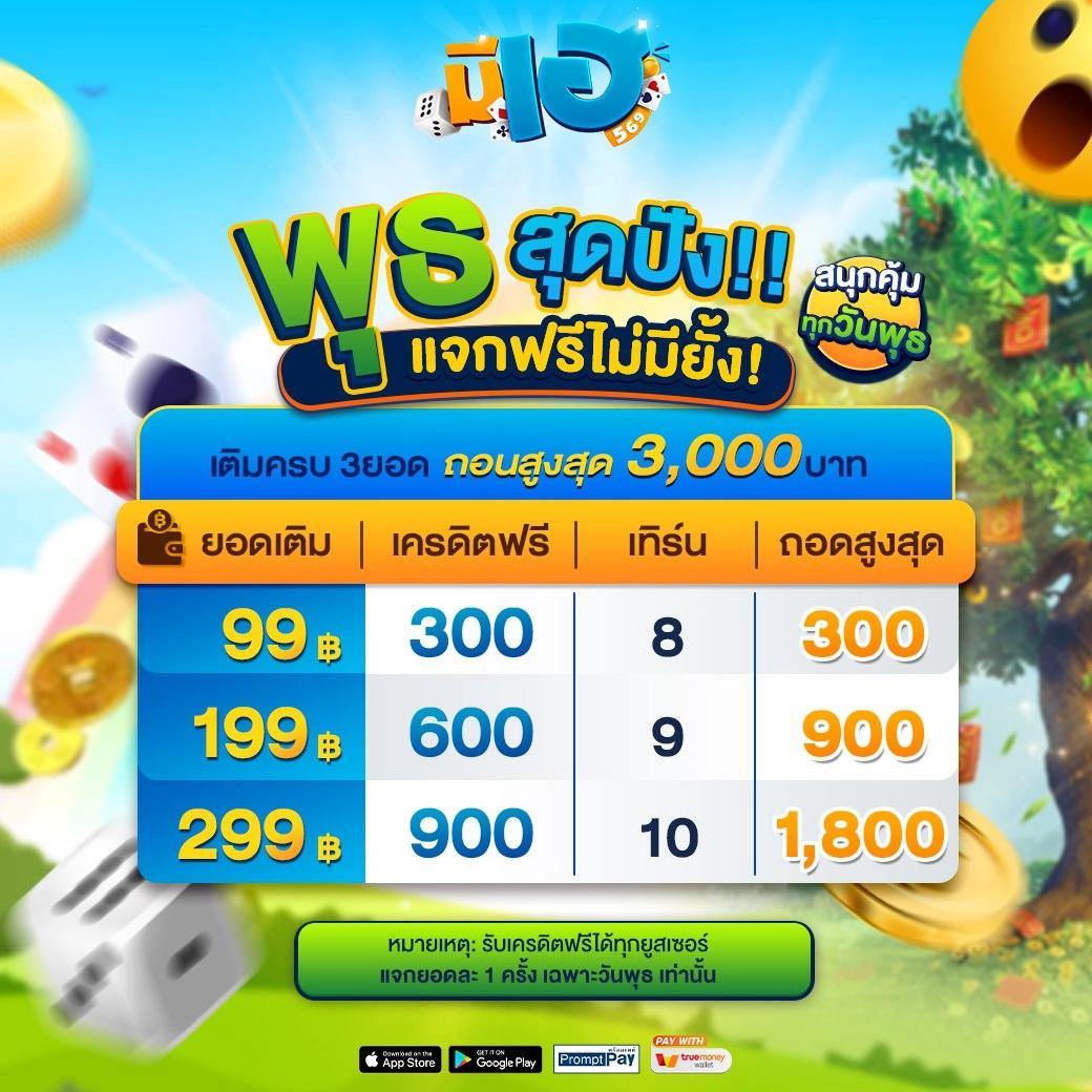 Beo คาสิโนเว็บใหม่ ล่าสุด เล่นง่าย จ่ายไว จบในเว็บเดียว