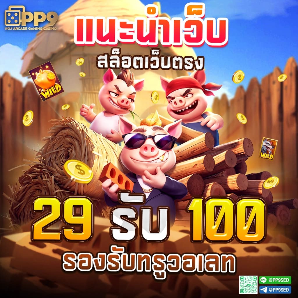 Betflik 38 เว็บตรงคาสิโนออนไลน์ รวมเกมสล็อตยอดนิยม 2024