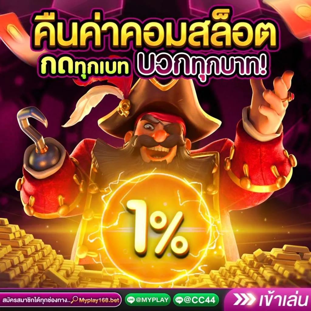 Betflix 168 สล็อตเว็บตรง รวมเกมสล็อตยอดนิยม เจ้าใหญ่ในไทย