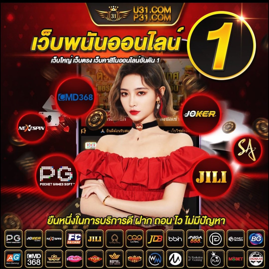 Betflixlive คาสิโนออนไลน์อันดับ 1 พร้อมโปรโมชั่นสุดคุ้มทุกวัน