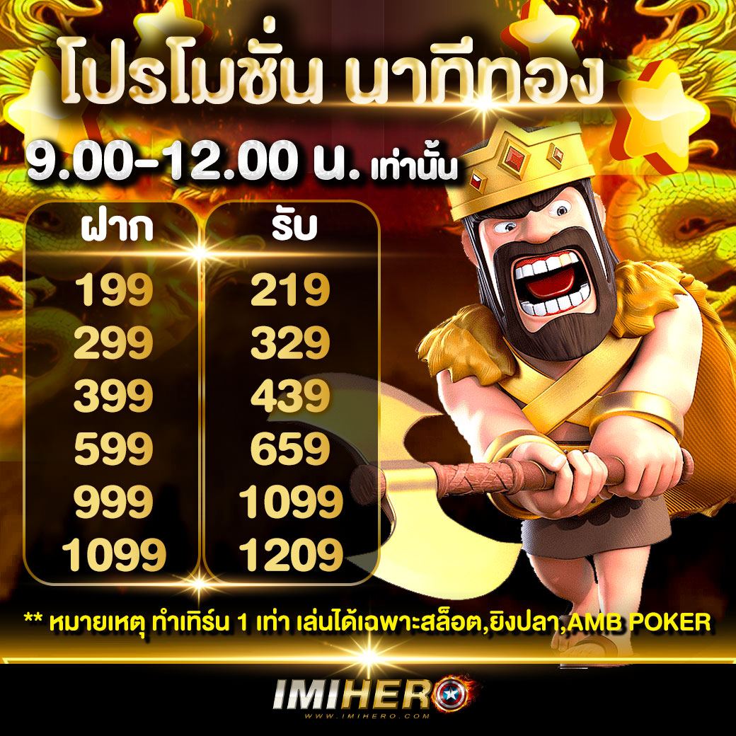 Big Win Auto Slot เว็บสล็อตยอดนิยม สมัครวันนี้ รับโปรโมชั่นเด็ด