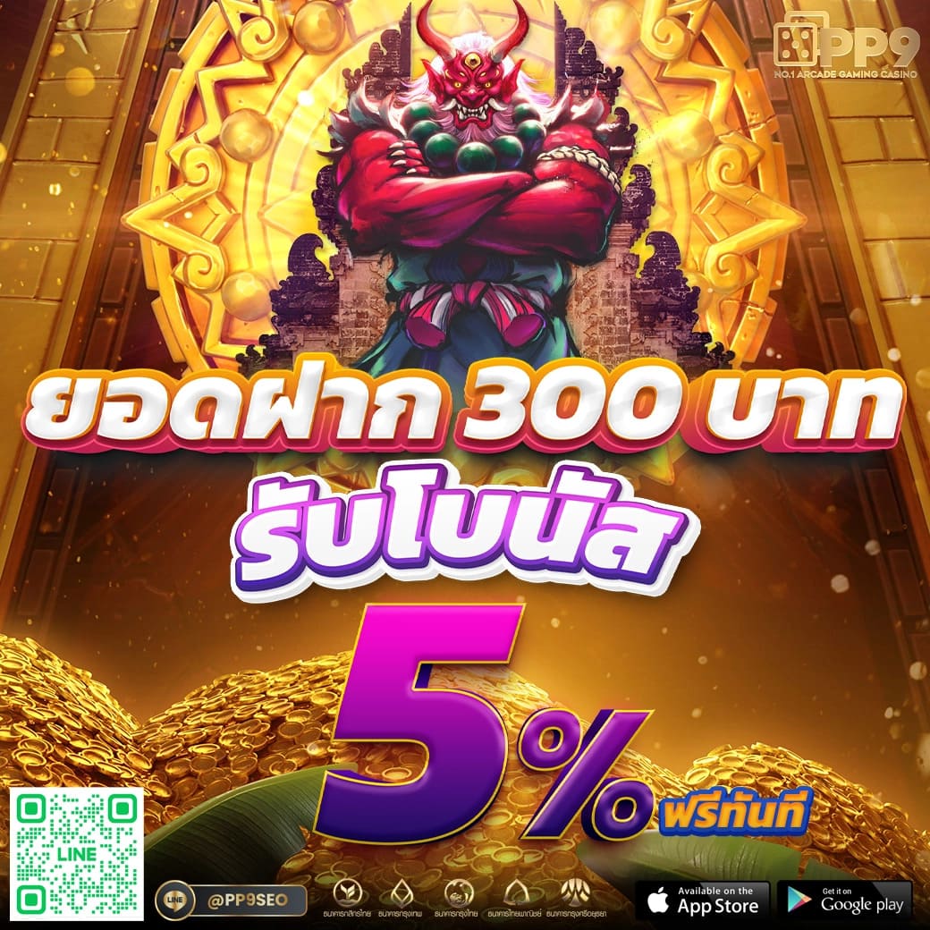 Big Win MGM99WIN ความสนุกเหนือระดับ พร้อมโปรโมชั่นแรงส์ 2024