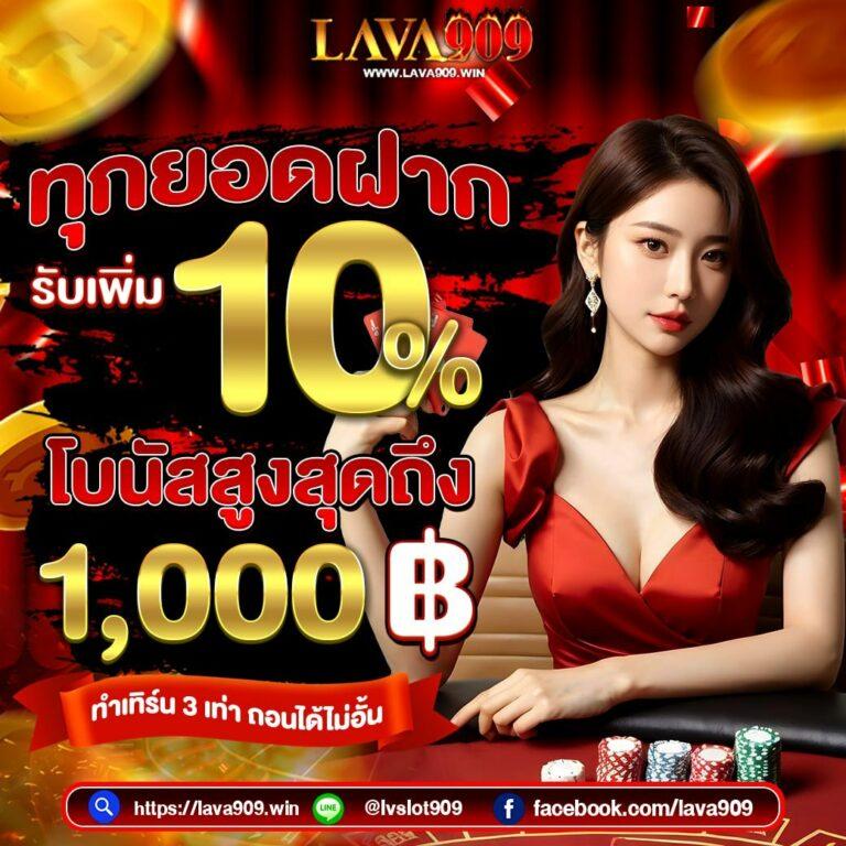 Dafabet คาสิโนบรัษัทชั้นนำ พร้อมโปรโมชั่นสนุกทุกวินาที
