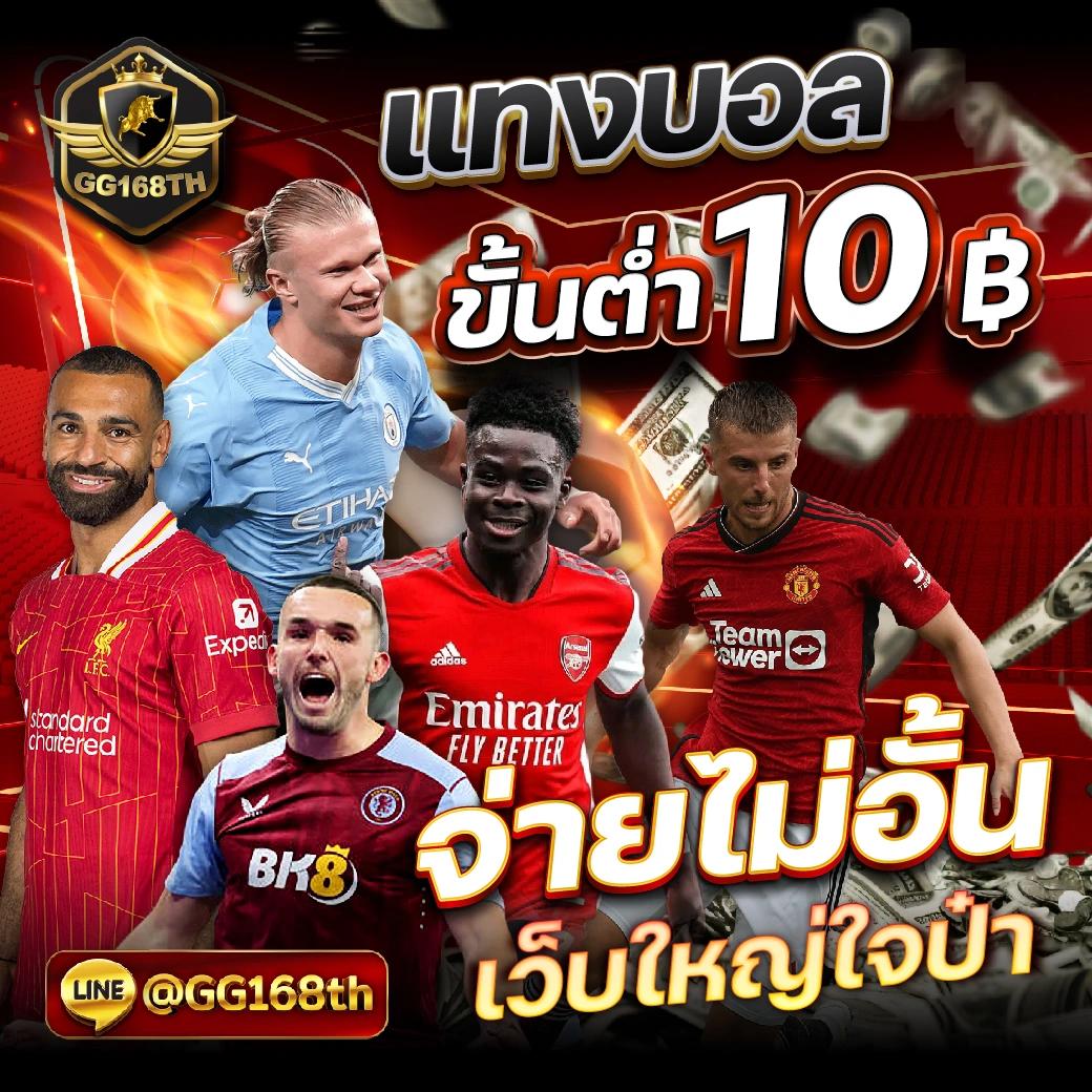 Diamond 96 คาสิโนสด สมัครง่าย จ่ายจริง ไม่มีขั้นต่ำ