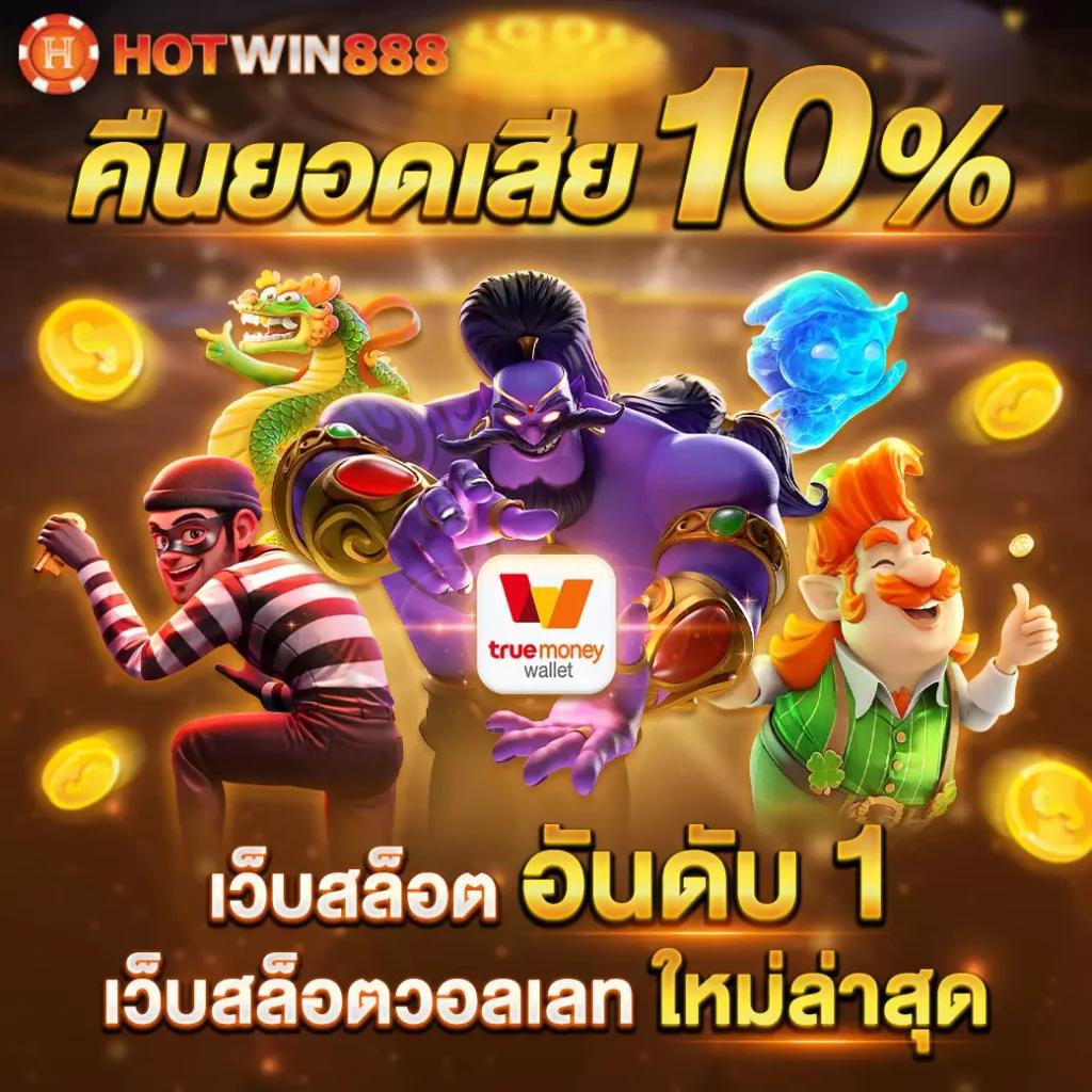 Diamond Slots เว็บพนันคาสิโนสุดหรู พร้อมโบนัสใหม่ล่าสุดในเอเชีย