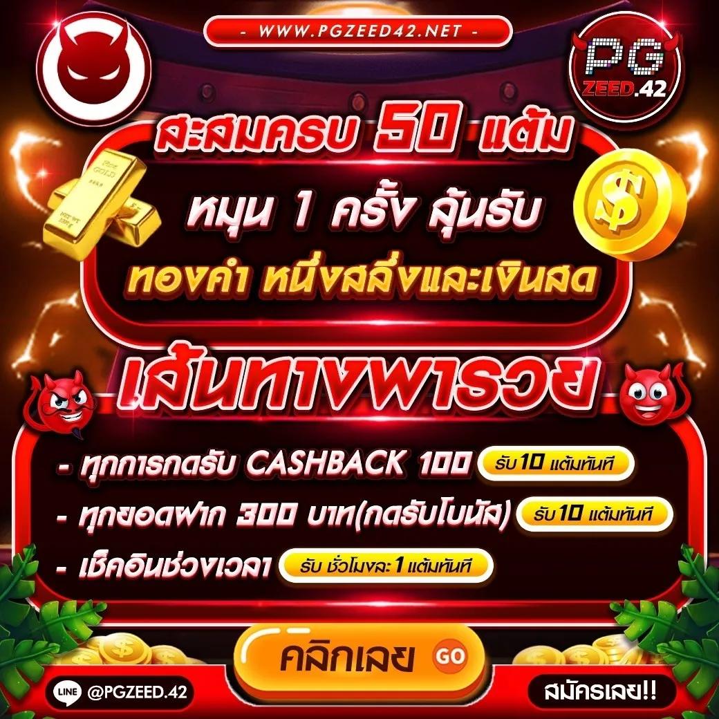 Fortune Ox คาสิโนออนไลน์ฟรีเครดิต เล่นง่าย จ่ายจริง 2024