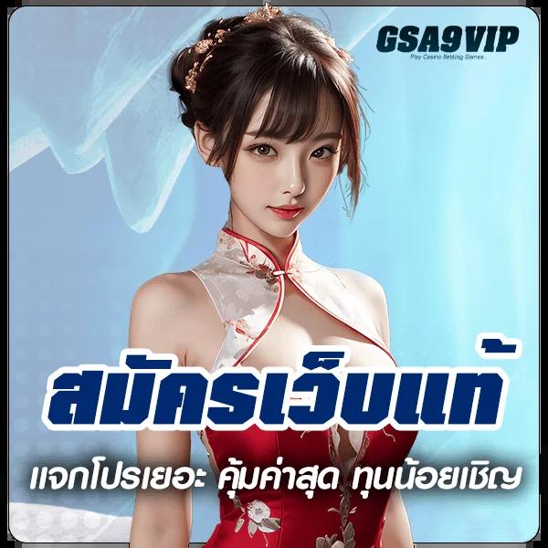 Galaxy Auto Slot คาสิโนอันดับ 1 ฝากถอนง่าย พร้อมโปรโมชั่นสุดคุ้ม
