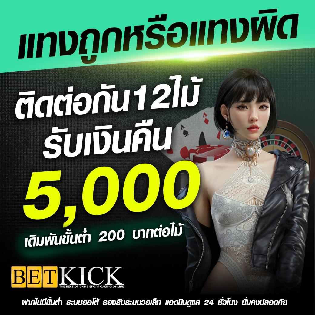 Grand168 เว็บพนันออนไลน์ยอดนิยม แจกโบนัสสุดคุ้มทุกวัน