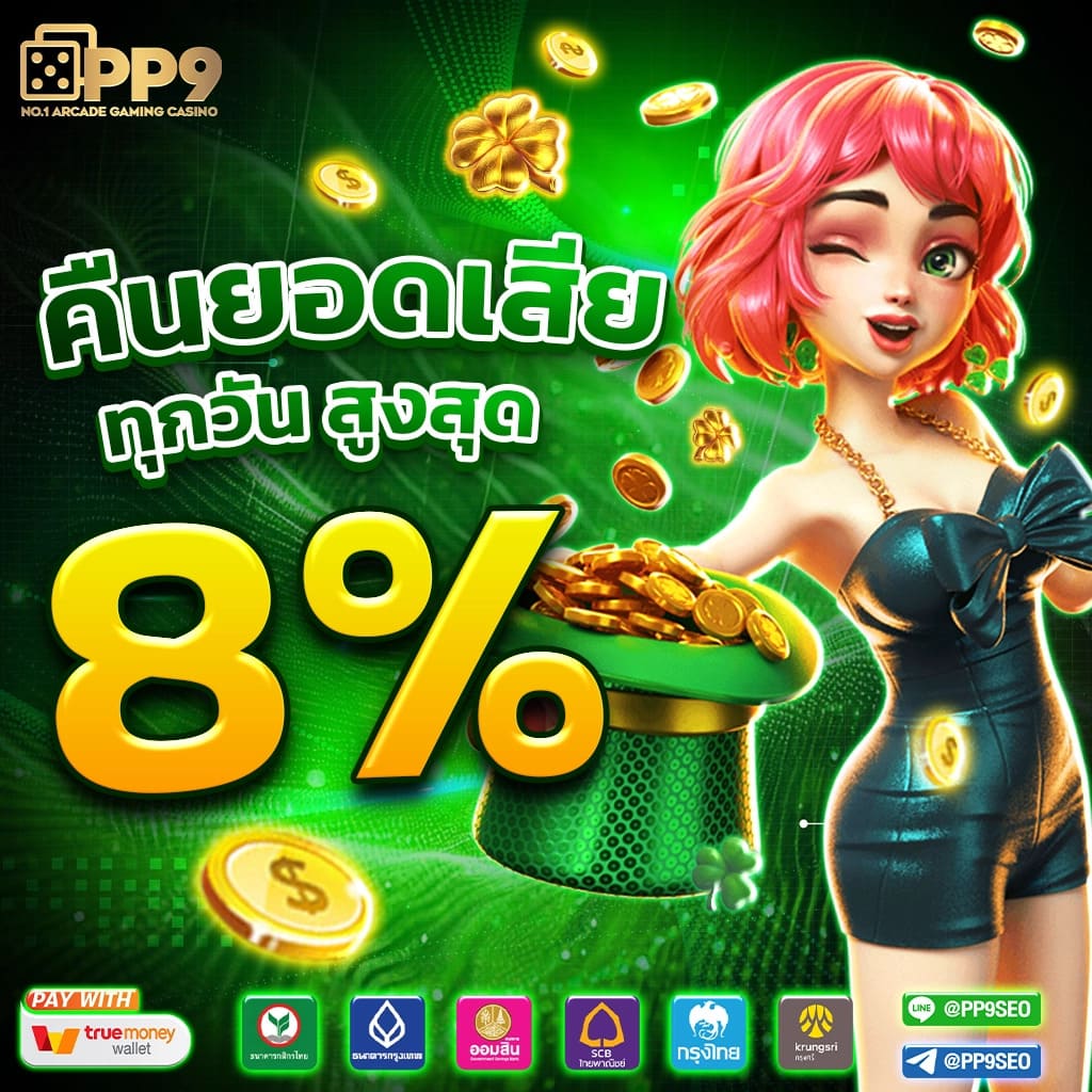 Hippy PG คาสิโนออนไลน์ระบบออโต้ สมัครง่ายจบในที่เดียว