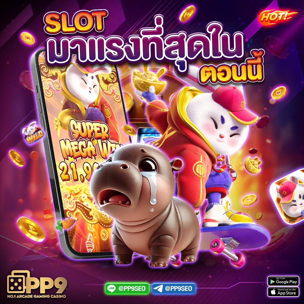 JILI Slot ทางเข้า ระบบเดิมพันปลอดภัยและทันสมัยในไทย