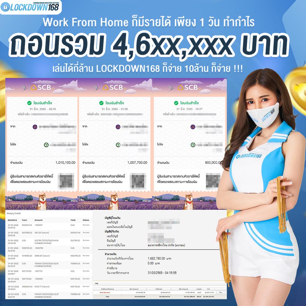 Lotto 888win เว็บตรง ระบบใหม่ เล่นง่าย มั่นใจในความปลอดภัย
