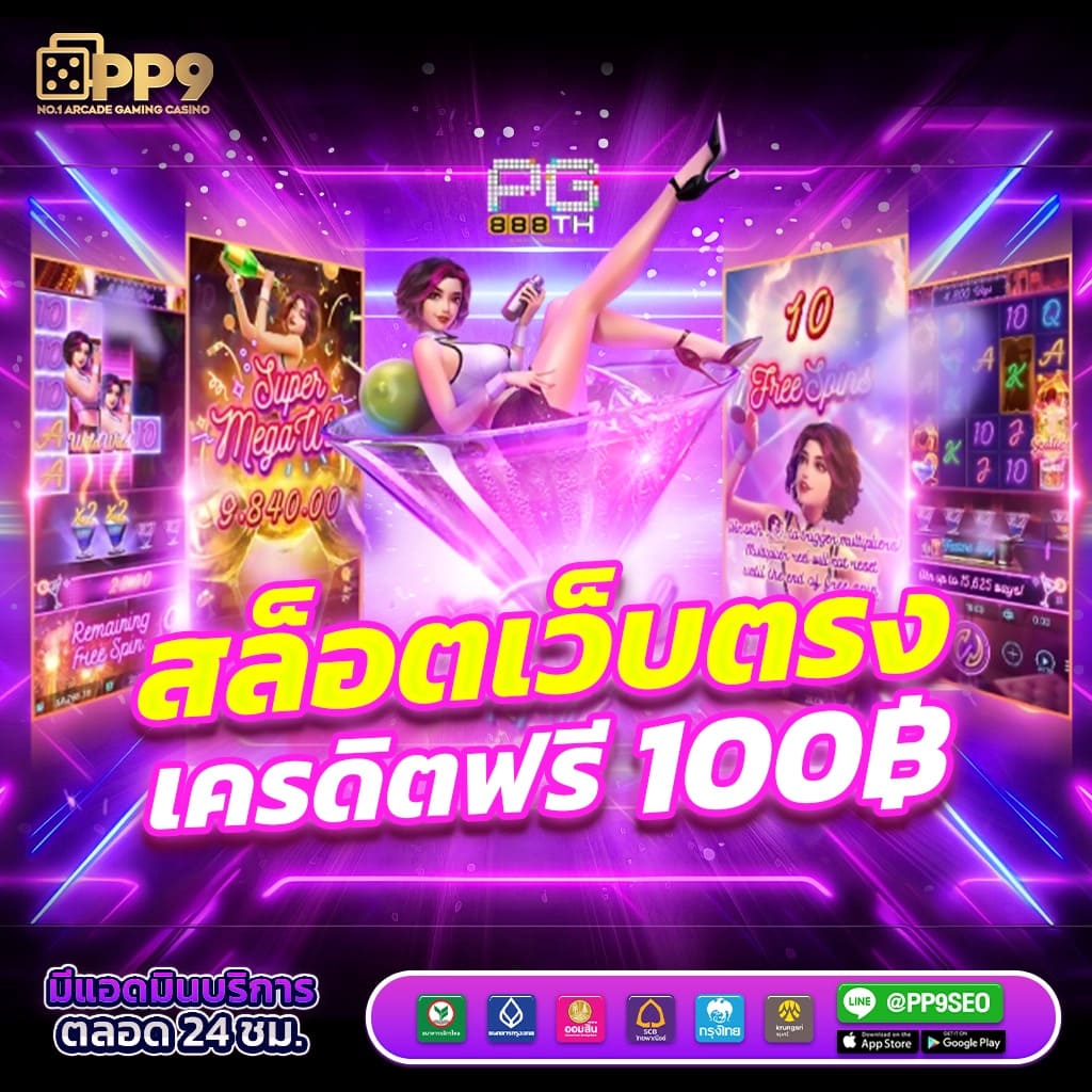 Mango Slot คาสิโนออนไลน์อันดับต้น ๆ มาพร้อมโบนัสสุดเร้าใจในปี 2024