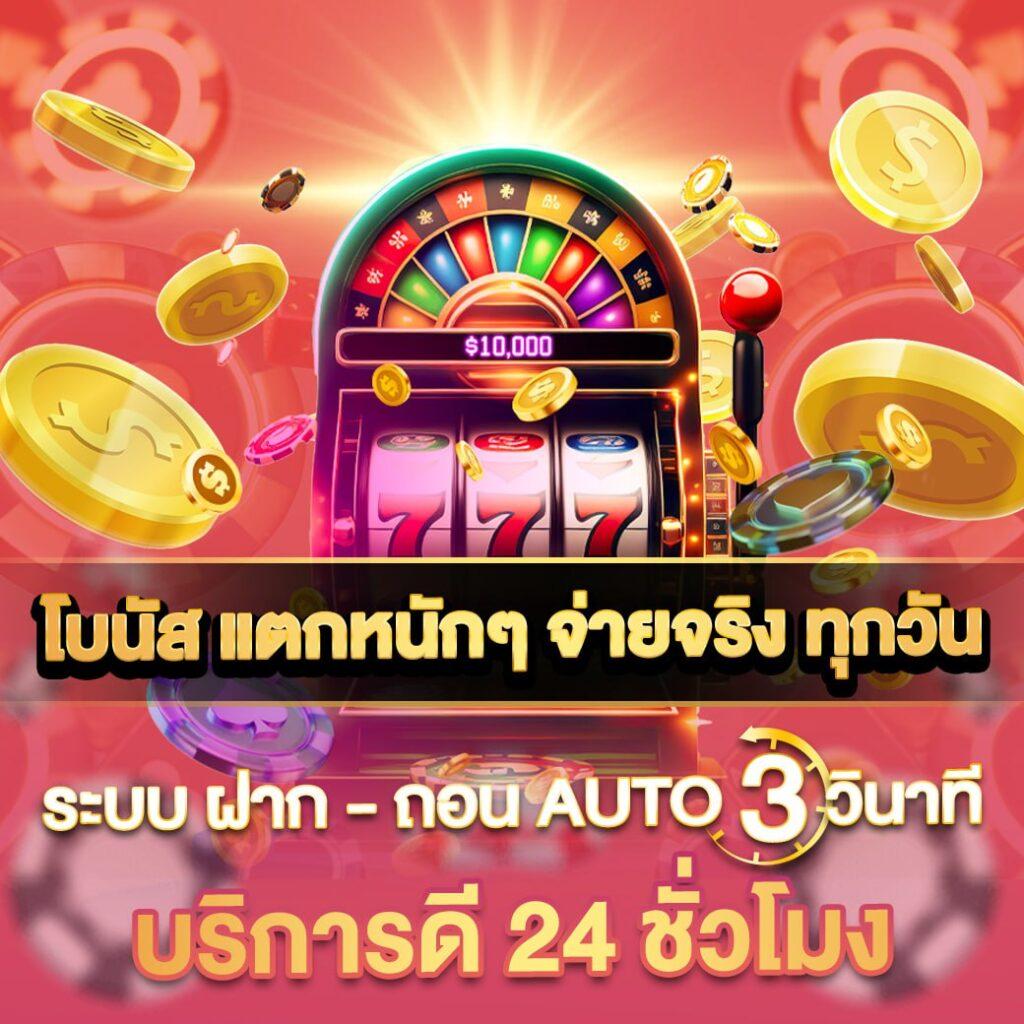 Member Slot คาสิโนอันดับหนึ่ง บริการรวดเร็ว ตลอด 24 ชั่วโมง
