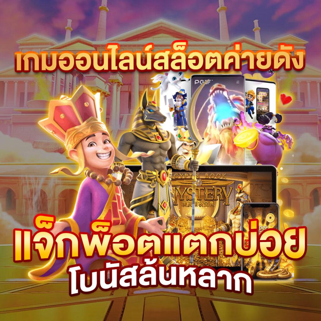 Money Slot คาสิโนอับดับหนึ่ง แจ็กพอตแตกง่าย มีโปรโมชั่นสุดฮิต