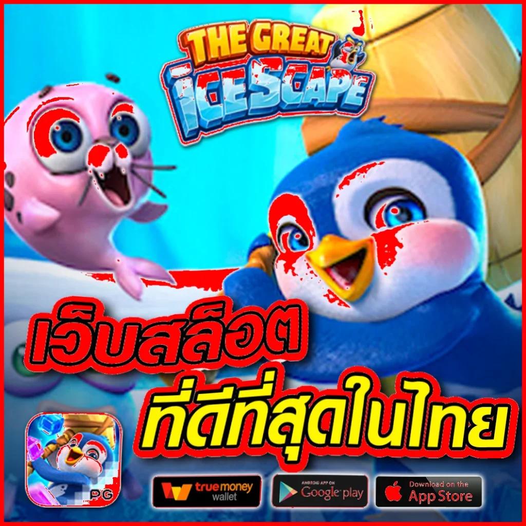 Nagaway คาสิโนสด บริการครบวงจร เล่นง่าย จ่ายจริง เริ่มต้นทันที