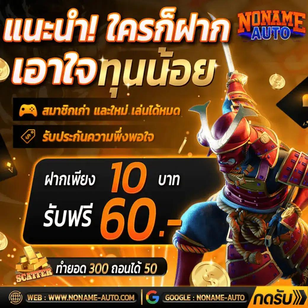 PG666 เว็บคาสิโนอันดับหนึ่ง การันตีความมั่นคงโบนัสสุดคุ้มล่าสุด