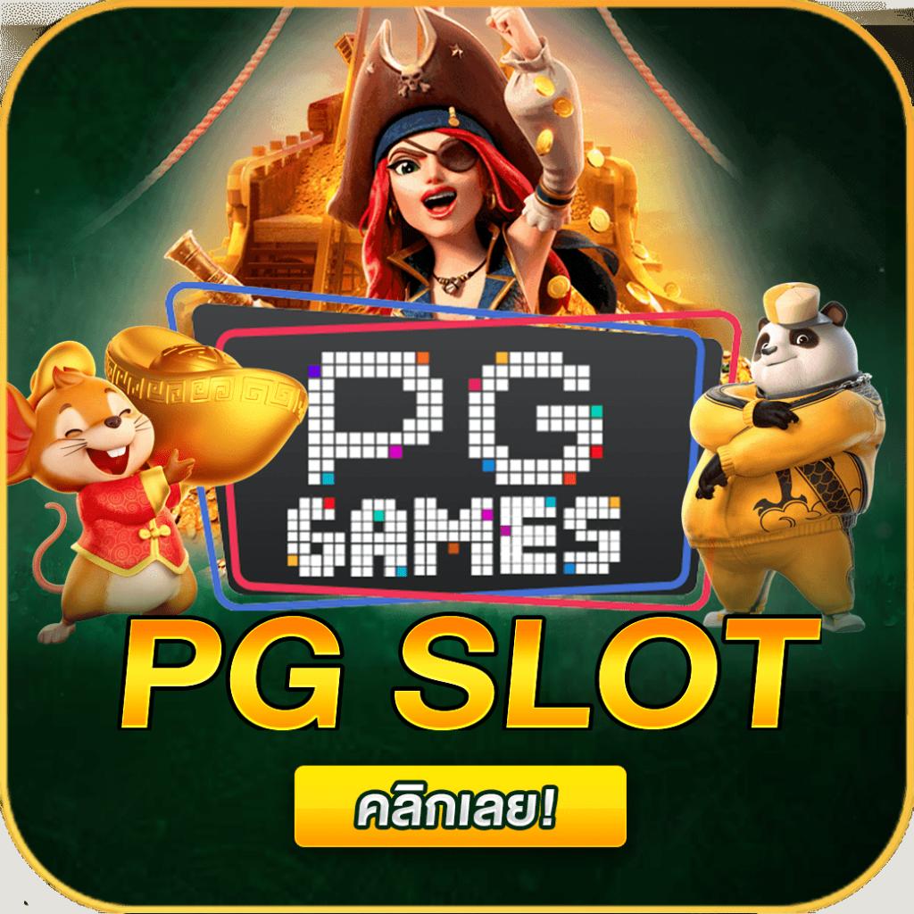 PG Slot Game VIP สุดยอดประสบการณ์การเดิมพันออนไลน์ที่ตอบโจทย์ทันสมัย