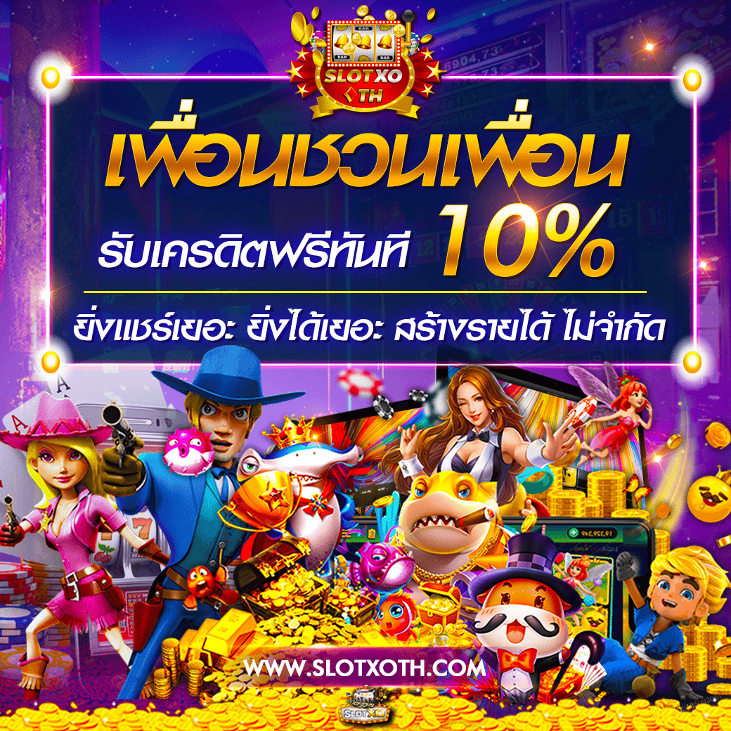 PG สีม่วง คาสิโนออนไลน์ครบวงจร รับเครดิตฟรีเงินจริงและโบนัสสูง
