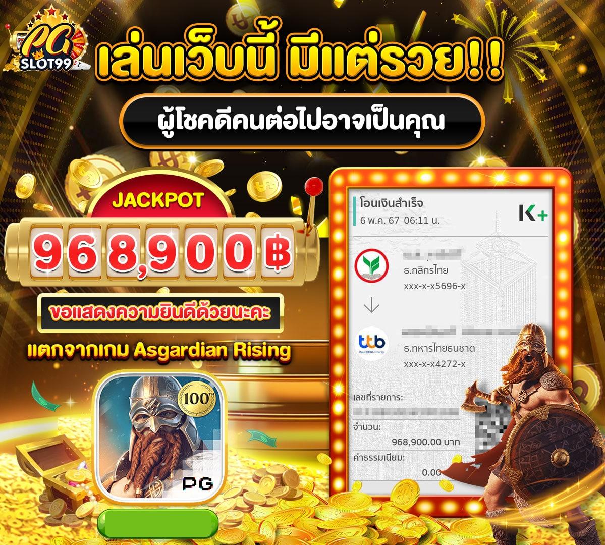 PG เว็บหลัก สล็อตทำเงิน ฝากถอนรวดเร็ว ปลอดภัย ตามมาตรฐาน