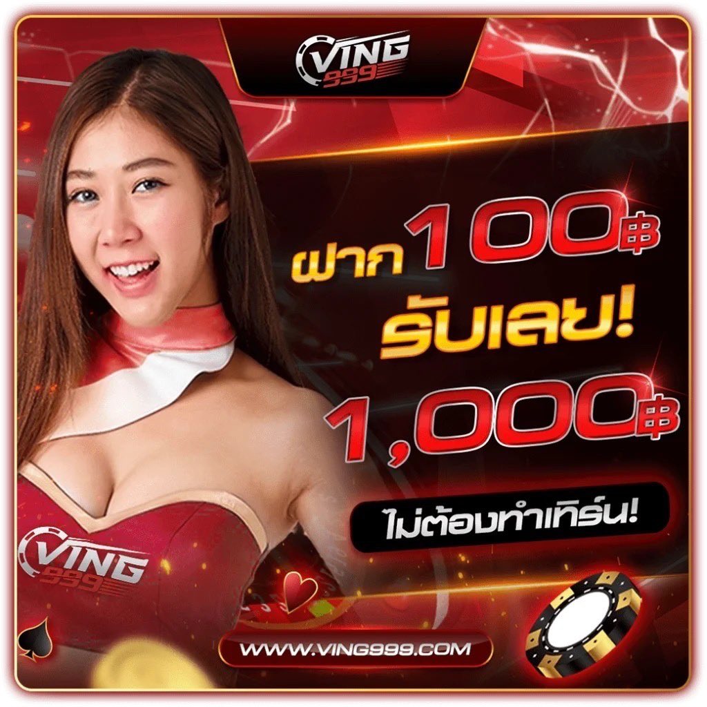 Pg ฟรี คาสิโนครบวงจร ระบบใหม่ล่าสุด 2023 ได้เงินง่าย