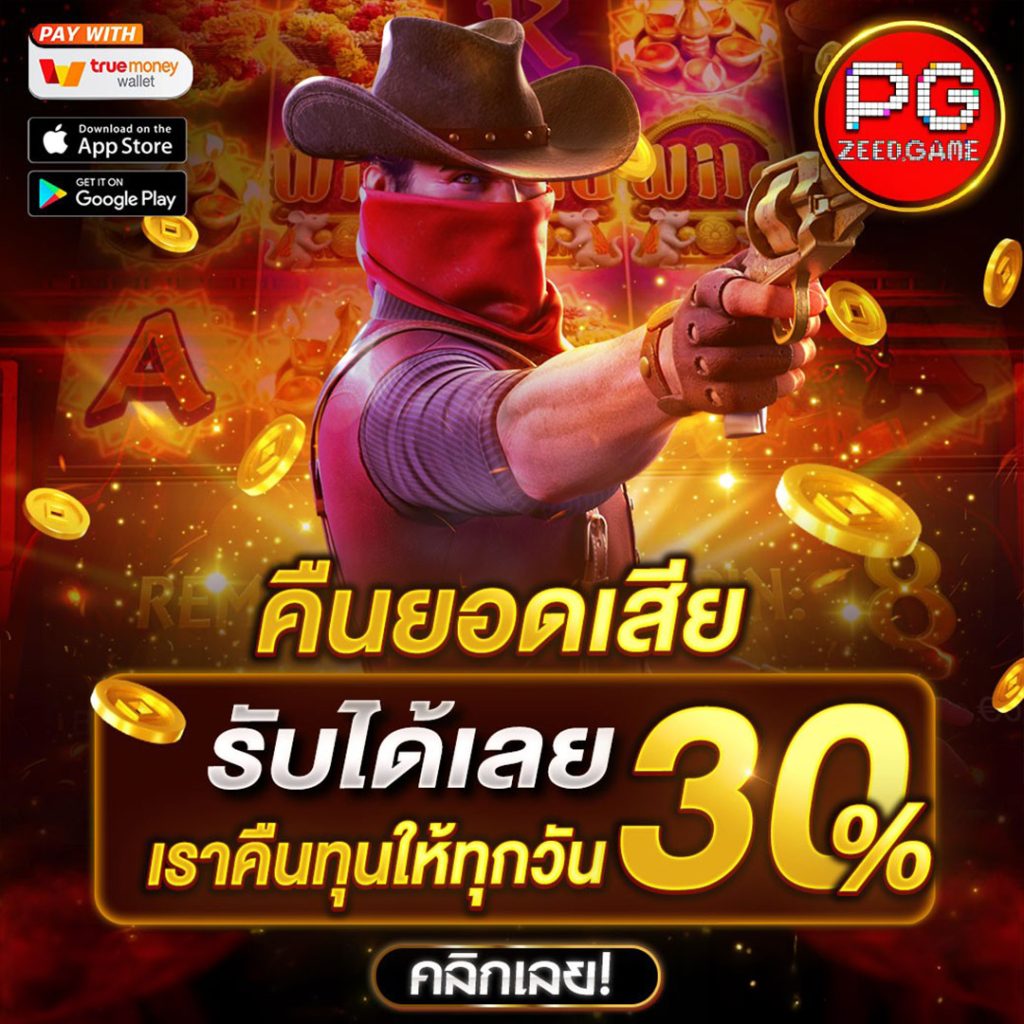 Pgslot Auto ช่องทางทำเงินง่าย และรับโบนัสสุดคุ้มในไทย