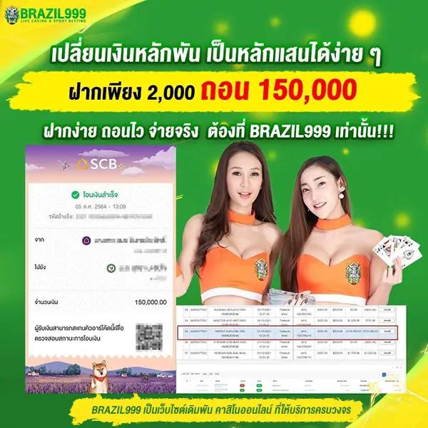 Pigusso168 คาสิโนออนไลน์อันดับหนึ่งของไทย สมัครรับโบนัสสูงสุด 100%