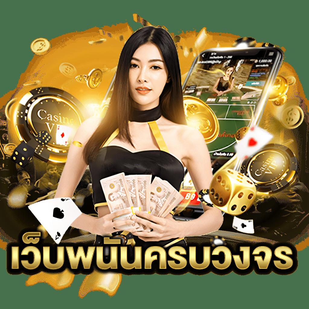 Redbet168 คาสิโนออนไลน์สุดฮิต ฝากถอนรวดเร็ว ลุ้นโบนัสหนำใจ