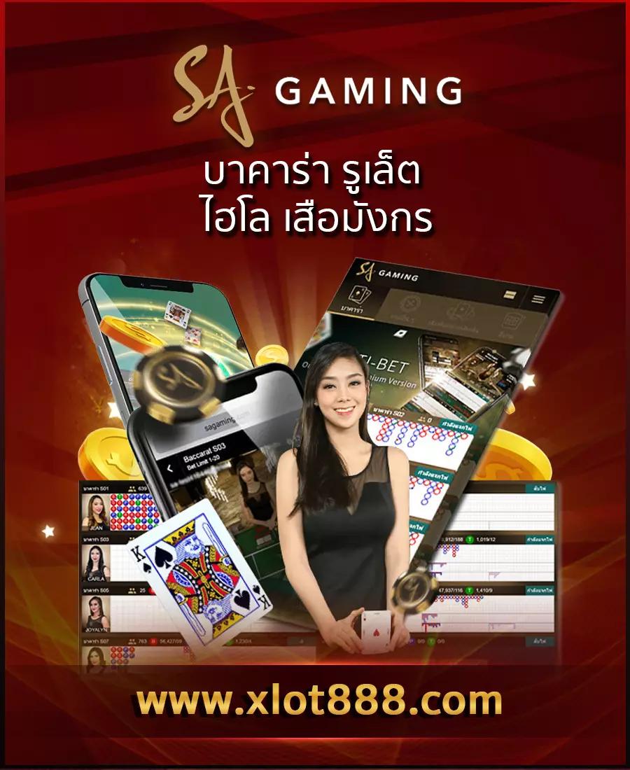 SG Slot คาสิโนครบวงจร เข้าร่วมสนุกพนันออนไลน์ยุคใหม่}
