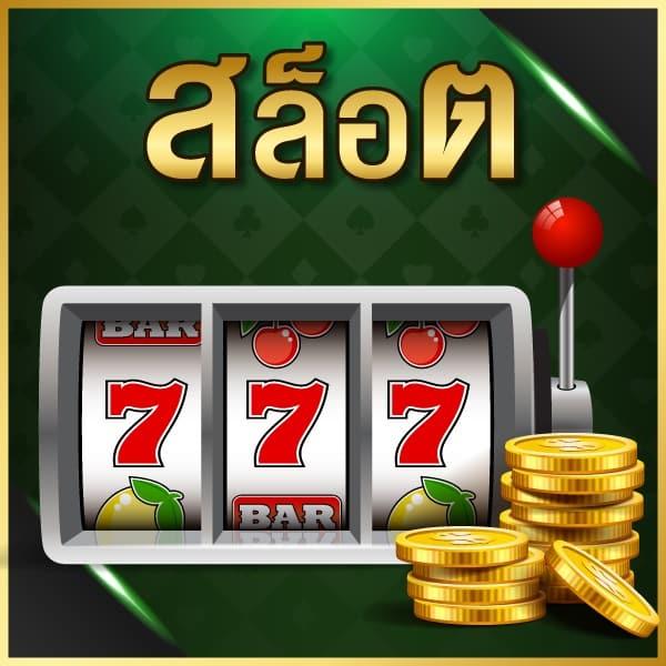 SkyKing สล็อต เว็บตรงจ่ายจริง โบนัสจัดเต็ม สมัครวันนี้ลุ้นรวย